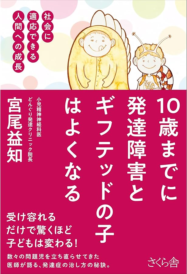 【未使用】発達障害　本　大人　セット　18冊 発達障害サポート書籍セット 未使用】発達障害本大人セット18冊
